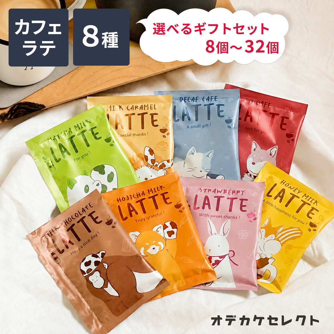 楽天市場】カフェラテセットの通販