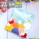 【 10個セット】プチギフト 紅茶 ギフト ティーバッグ かわいい 個別包装 ありがとう お礼 感謝 メッセージ お茶 女性 男性 おしゃれ 結婚式 ブライダル...