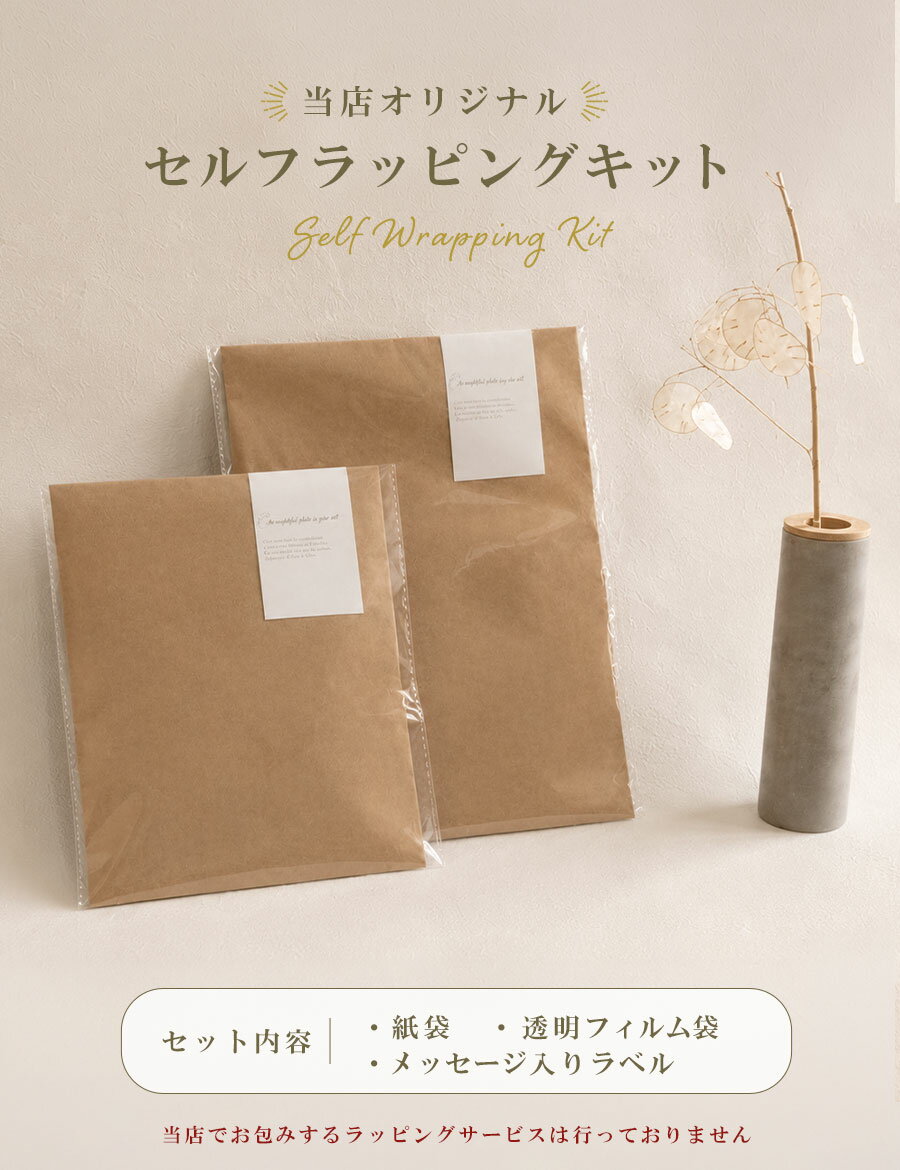【SSクーポン有｜残りわずか】【プチギフトにオススメ！】プレゼント 包装プチSET ミニギフト ラッピング ギフトラッピング wrapping 誕生日 袋 ギフト おしゃれ ラッピング用品 ギフト用 オプション 紙袋 かわいい 小 シール 細い【返品交換不可】