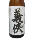 義侠 昭和59年酒造年度40%山田錦1800ML 愛知