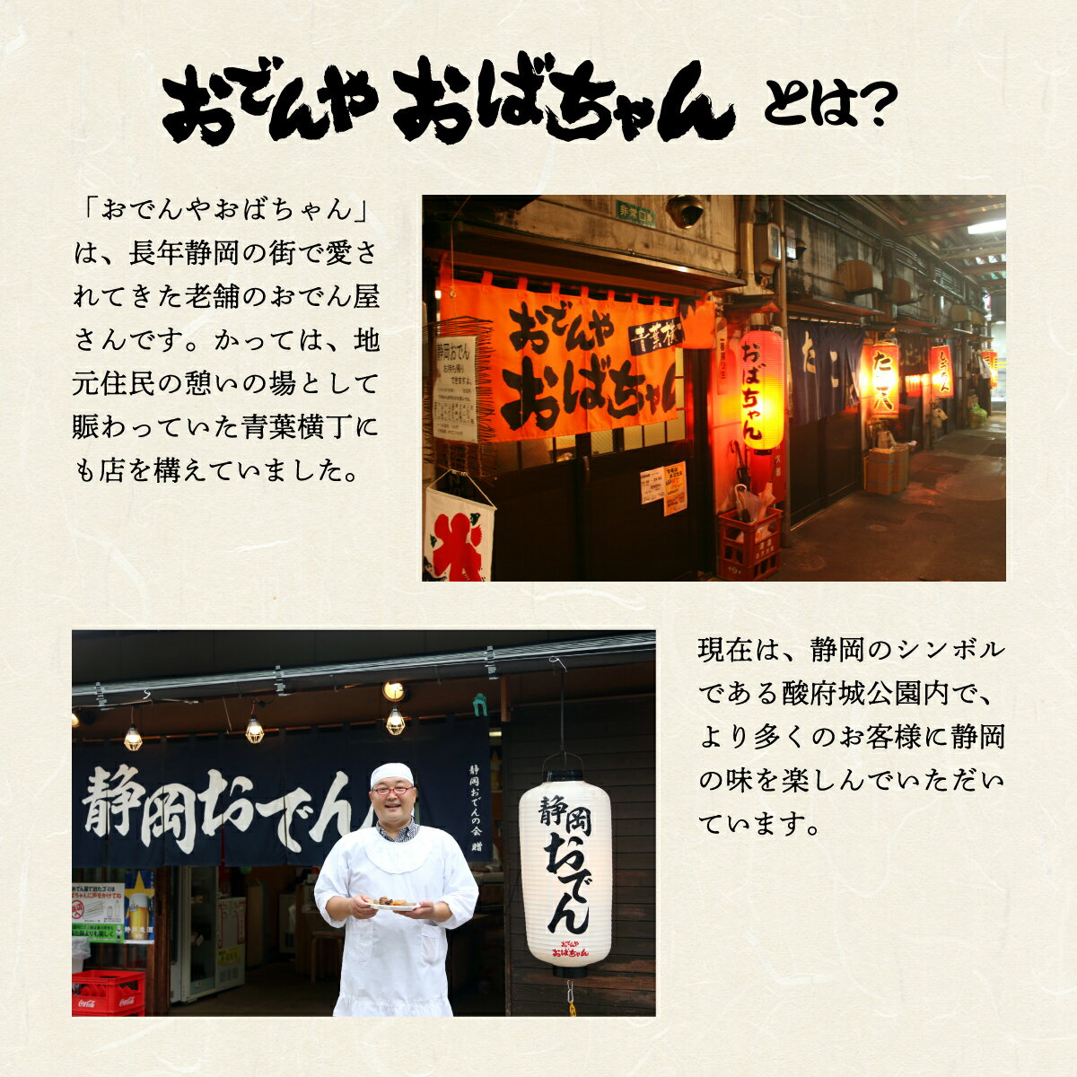 自宅で簡単に本格的な静岡おでん手作りセット！ 玉子、大根、牛すじ、こんにゃく等追加でお好きな具材を入れて楽しめます。　【送料無料】 静岡おでん 生おでん種セット 3~4人前セット 静岡おでん黒スープとおでんの粉も付属 ヤマト運輸クール冷蔵で発送！ 静岡でしか入手が難しい静岡特産の練製品が盛り沢山！ 静岡B級グルメ