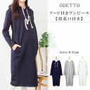 【裏起毛あり】フード付きロング丈ワンピース 授乳服 マタニテ...