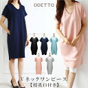 楽天授乳服とマタニティのお店odetto＼期間限定／【送料無料】フレンチスリーブ Vネックワンピース 授乳服　妊婦服　マタニティウエア　授乳口付き　産前 産後 通勤服 オフィス 事務服