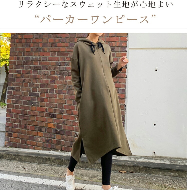 パーカーワンピース 授乳服 マタニティ ワンピース 妊婦服 産前 産後 リラックスウェア 長袖 ロング丈 裏起毛