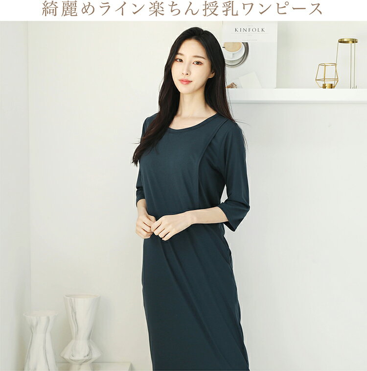 今だけ特別価格＆送料無料【半袖/七分袖】マキシ丈ワンピース 授乳服 マタニティ ワンピース 妊婦服 産前 産後 ルームウェア リラックスウェア ロング　マキシ 半袖 七分袖 事務服 オフィス 春　夏　秋