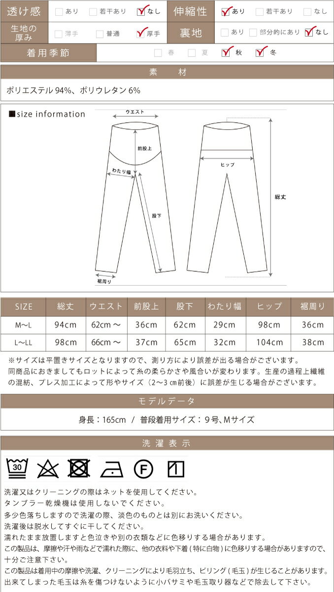 今だけ特別価格＆送料無料スーパーストレッチパンツマタニティ マタニティパンツ マタニティウェア 妊婦服 産前 産後 通勤服 オフィス 事務服 裏起毛 暖 秋 冬