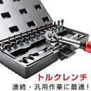 【即納】プレセット型トルクレンチ 改良版 高精度 1/4 3/8ソケット付 2N m-20N m 6.35mm 専用ハードケース付き トルクレンチセット 付属ビット付き 工具 両回転可能 説明書付 送料無料【一年保証】