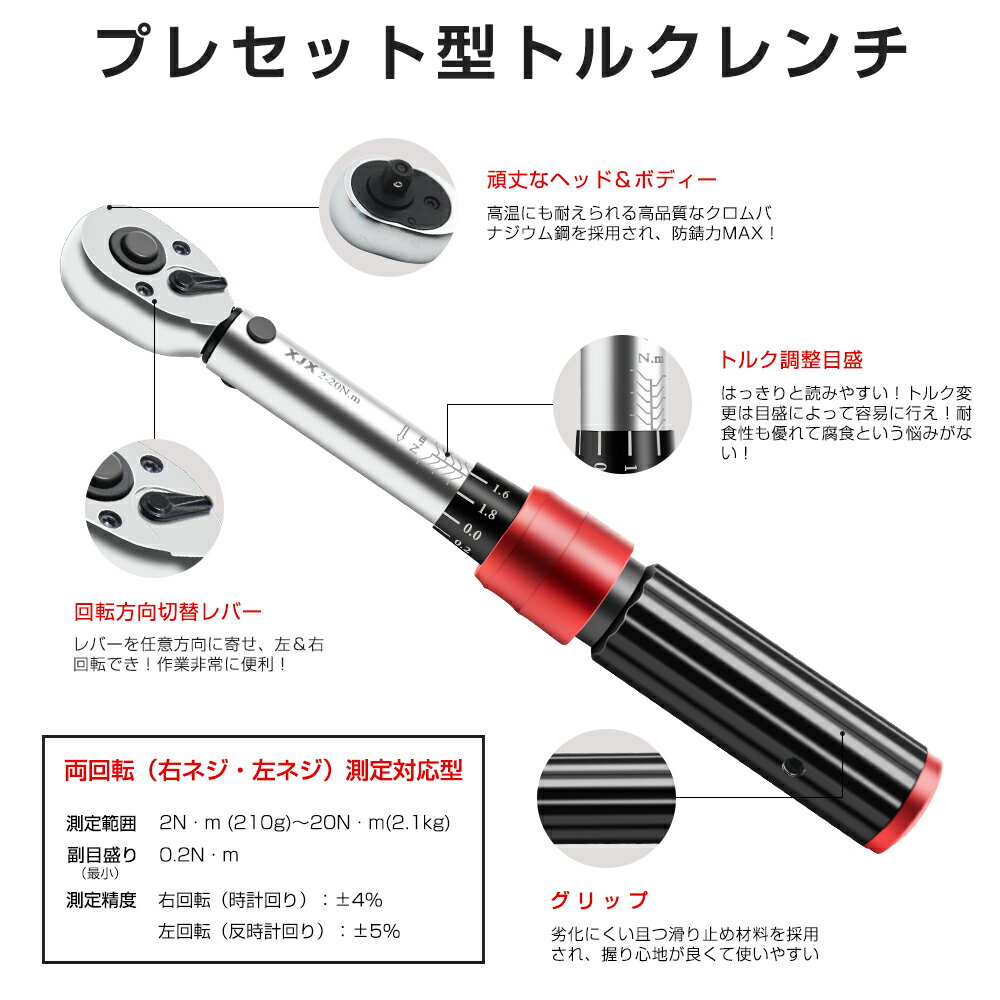 【改良版】プレセット型トルクレンチ