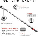 即納！送料無料 トルクレンチ プレセット型 タイヤ交換 車 バイク修理レンチ 差込角19mm (3/4インチ) 200-800N・m バイク修理 レンチ ソケットレンチ 車 ケース付き 大型車や建築 建設機械等に最適 2