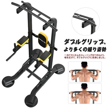 【予約】最新モデル ぶら下がり健康器 懸垂マシン 懸垂器具 トレンニング器具 マルチジム チンニング 11段階調節 男女兼用 自宅 全身ストレッチ 筋トレ 背筋 ディップス ダイエット 耐荷重180kg クッション付き 八字土台 家庭用 送料無料