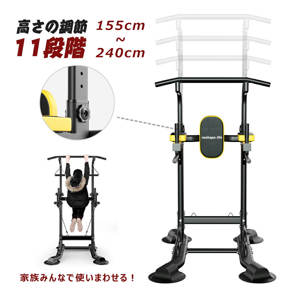 コンビニ受取対応商品 即納 最新モデル ぶら下がり健康器 懸垂マシン 懸垂器具 トレンニング器具 マルチジム チンニング 11段階調節 男女兼用 自宅 全身ストレッチ 筋トレ 背筋 ディップス ダイエット 耐荷重180kg Sph Ba