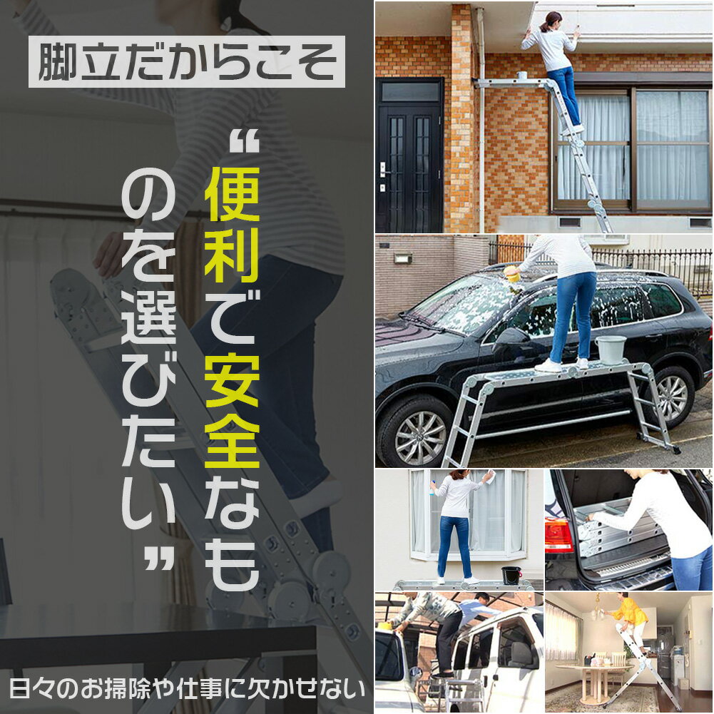 はしごハシゴ梯子アルミ製脚立足場万能はしご多機能はしご屋根高所作業雪下ろし雪降ろし雪おろし屋根掃除大掃除洗車足場自宅店舗専用プレート付アルミ折りたたみスーパーラダー最大耐荷重150kg