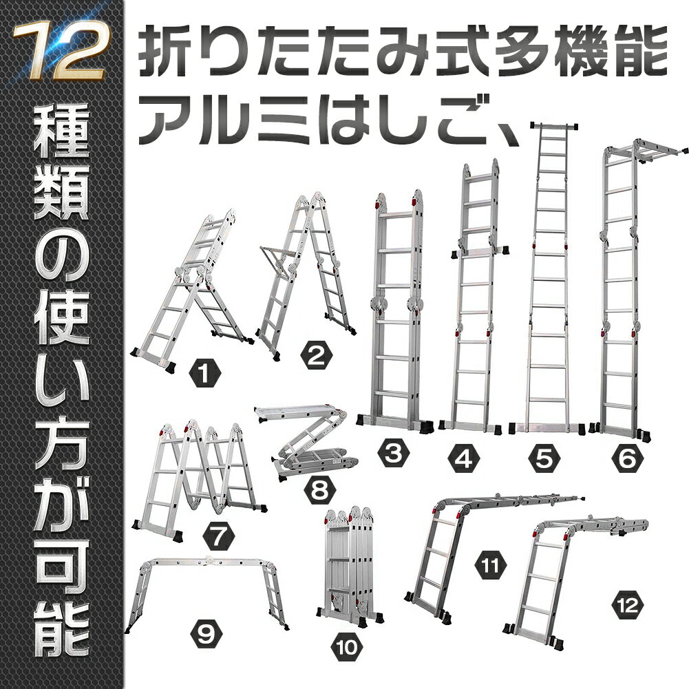 はしごハシゴ梯子アルミ製脚立足場万能はしご多機能はしご屋根高所作業雪下ろし雪降ろし雪おろし屋根掃除大掃除洗車足場自宅店舗専用プレート付アルミ折りたたみスーパーラダー最大耐荷重150kg