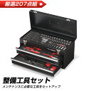 【15,980円⇒14,980円】高品質 工具セット 207PCS 作業 整備工具セット 工具箱 ホームツールセット ブラック 家庭用 常備工具セット 車 バイク 工具セット メンテナンス対応 修理 DIY ソケット レンチ 収納ケース付き 携帯便利 TOOLSET ツールセット【送料無料】【即納】