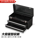 【即納】工具箱 ツールボックス 3段引き出し式 工具セット 道具箱 工具ボックス 保管箱 プロ級 DIY ツールボックス 収納ボックス 携帯便利 頑丈 大容量 超軽量 送料無料