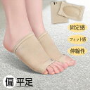 2足組 扁平足サポーター 土踏まず サポーター 足底筋膜炎 足裏 足用アーチ 保護パッド内蔵 足裏サポーター 快適 足の甲 土踏まず 靴下 伸縮性 ウォーキング スポーツ 立ち仕事 ランニング 登山 男女兼用 送料無料