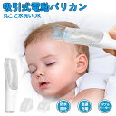 即納!吸引式 電動 バリカン コードレス 散髪 子供 水洗い 家庭用 ヘアカッター バリカン 電気バリカン プロバリカン 業務用バリカン ヒゲトリマー ウォータ...