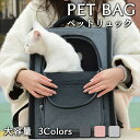 ペットキャリーバッグ 折りたたみ 大きめ リュック ペットキャリー バック ペットバッグ キャリーバッグ 猫用 犬用 ペット用品 小型犬 中型犬 トリミング 防...