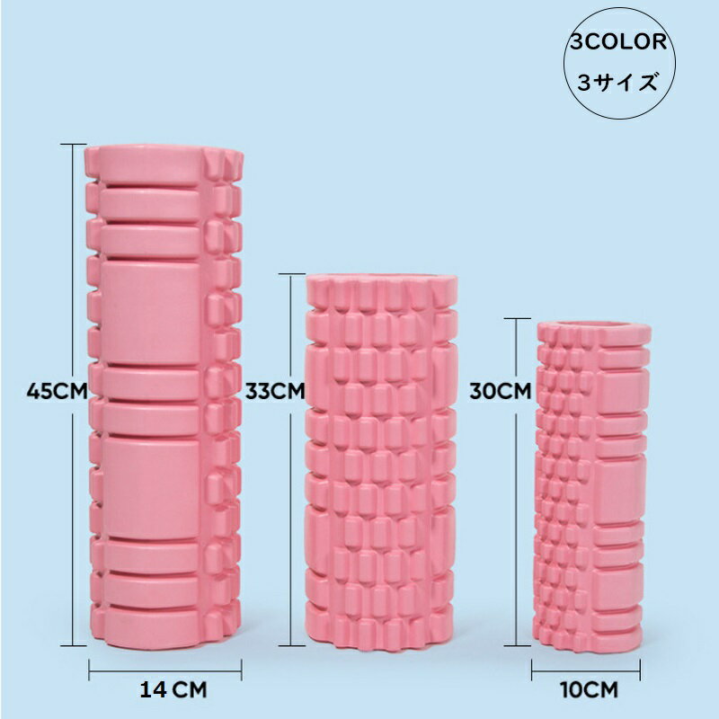 2個セット ヨガポール フォームローラー ストレッチローラー ヨガポール 筋膜ローラー 背中 ストレッチ用ポール ポール エクササイズ ヨガローラー ショート ...