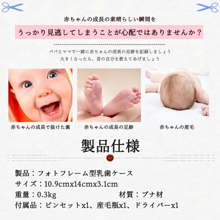 乳歯入れ ケース 乳歯 歯ケース 乳歯ボックス 木製 名入れ 誕生日 プレゼント ギフト ベビー 男の子 女の子 出産祝い 内祝い 記念品 卒業記念 入学祝