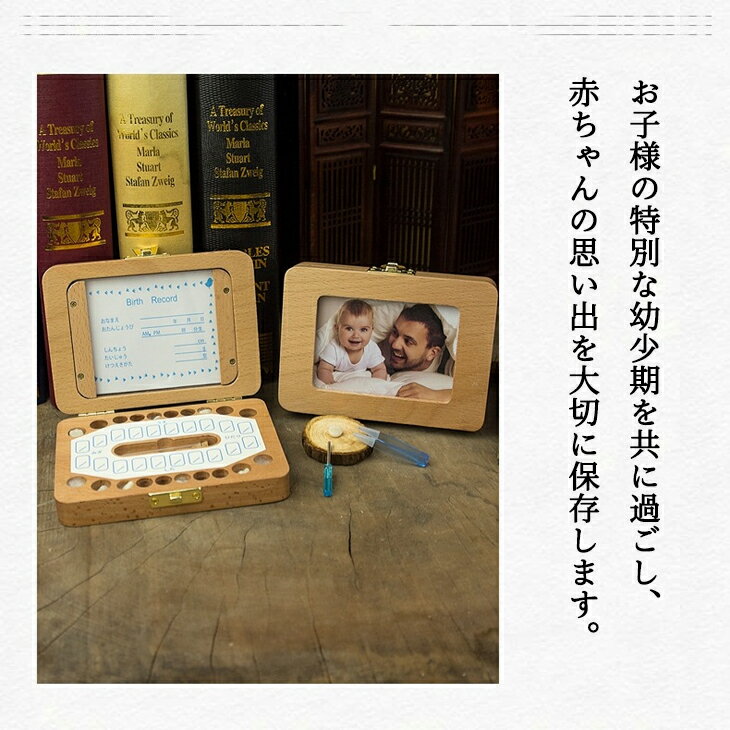 乳歯入れ ケース 乳歯 歯ケース 乳歯ボックス 木製 名入れ 誕生日 プレゼント ギフト ベビー 男の子 女の子 出産祝い 内祝い 記念品 卒業記念 入学祝