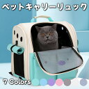 ペットキャリーバッグ 折りたたみ 丸ごと水洗い可能 大きめ リュック ペットキャリー バック ペットバッグ キャリーバッグ 猫用 犬用 ペット用品 小型犬 中型...