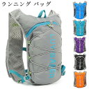 ランニングバッグ トレイルランニング ザック ハイドレーション マラソン リュックサック ジョギング トレラン 登山 サイクリング バックパック 軽量 通気 自転車 山登り メンズ レディース