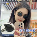 折りたたみ サングラス レディース UVカット おしゃれ 大きめ 小顔 眼鏡 折り畳み sunglass メガネ 花粉対策 UV400 人気 SNS 紫外線 対...