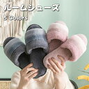 スリッパ ルームシューズ もこもこ 冬 暖かい フェイクファー ふわふわ 室内履き 冬用 レディース ムートン 風 おしゃれ トイレ かわいい 可愛い 冷え対策...