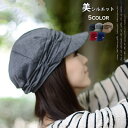 帽子 レディース 大きいサイズ UV カット 小顔 効果 ぼうし 大きい サイズ 人気 つば広 おすすめ オススメ 折りたたみ 日焼け 日よけ ひやけ ひよけ ...