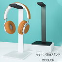 スタンド コントローラー ヘッドホン ゲームパッドスタンド ヘッドホン掛け 収納 ずれ落ち防止 ゲームコントローラー ヘッドフォンスタンド ハンガー 卓上スタン...
