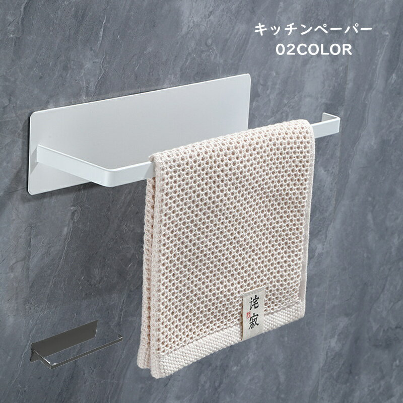 キッチンペーパー ホルダー マグネット 収納 キッチン 片手で切れる 冷蔵庫 冷蔵庫横 片手 壁掛け 磁石..