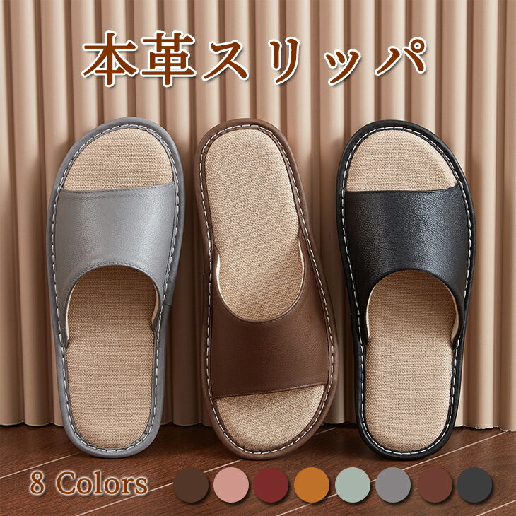 スリッパ ルームシューズ room's ルームズ 来客用 おしゃれ 夏用 レディース 大きいサイズ 大きめ 室内 業務用 通気性 レザー 本革 滑らない ルームスリッパ バブーシュ オフィス トイレ クリニック 疲れない 外履き