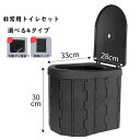 【即納】簡易トイレ 防災 非常用 災害用 地震 津波 防災トイレ 折りたたみ 携帯トイレ アウトドア ポータブルトイレ キャンプ 渋滞 にも使える 軽量 洗える...