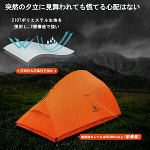 【9、500円⇒8、900円】 アウトドア 2人用テント 210Tカラビナ付 耐水圧3000mm 超軽量 屋外 キャンプテント オレンジ ダブルウォール テント ダブルレイヤー UV紫外線防止 ウルトラハイキング ビーチテント 防風簡易 ポップアップテント おうち ドームテント 防水防災 送料無料通販格安セール情報 楽天 通販