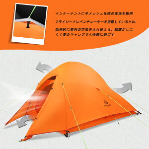 【9、500円⇒8、900円】 アウトドア 2人用テント 210Tカラビナ付 耐水圧3000mm 超軽量 屋外 キャンプテント オレンジ ダブルウォール テント ダブルレイヤー UV紫外線防止 ウルトラハイキング ビーチテント 防風簡易 ポップアップテント おうち ドームテント 防水防災 送料無料通販格安セール情報 楽天 通販