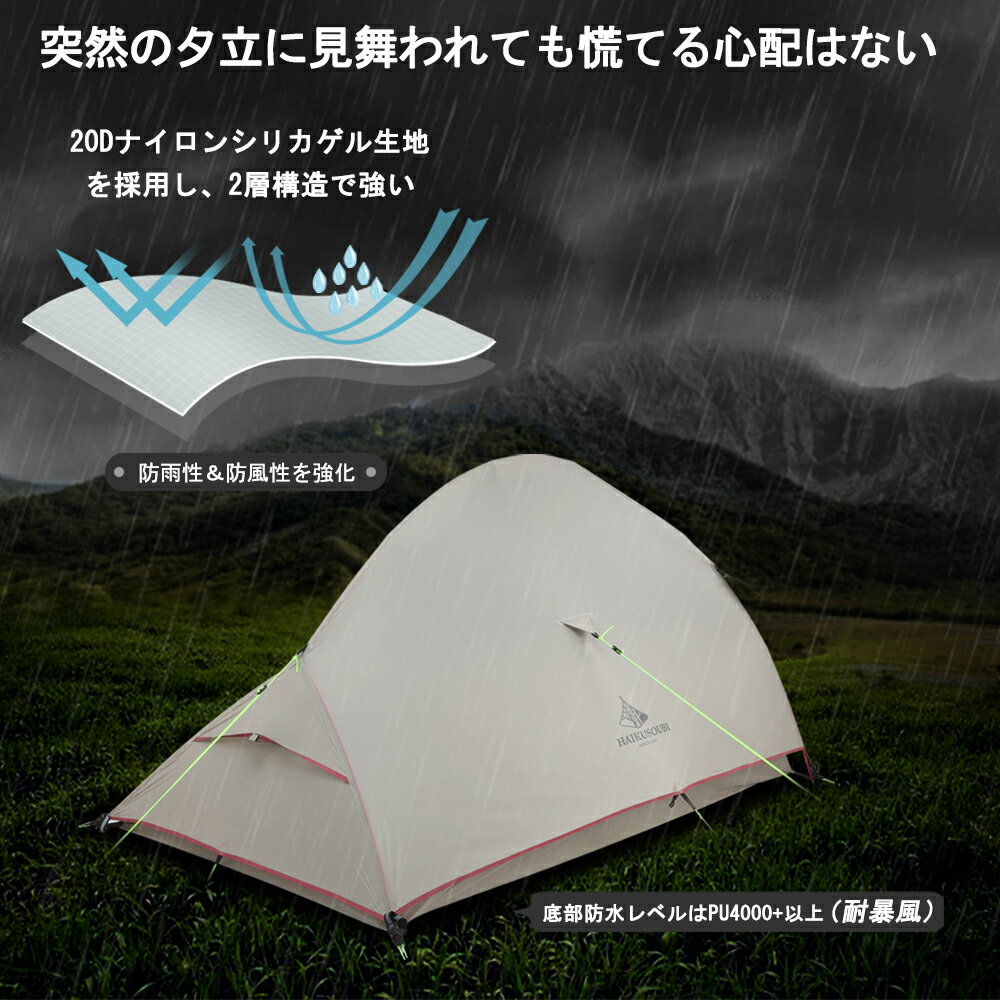 安心 快適に過ごせる 雨に強いテントおすすめ4選 耐水圧の目安も解説 暮らし の