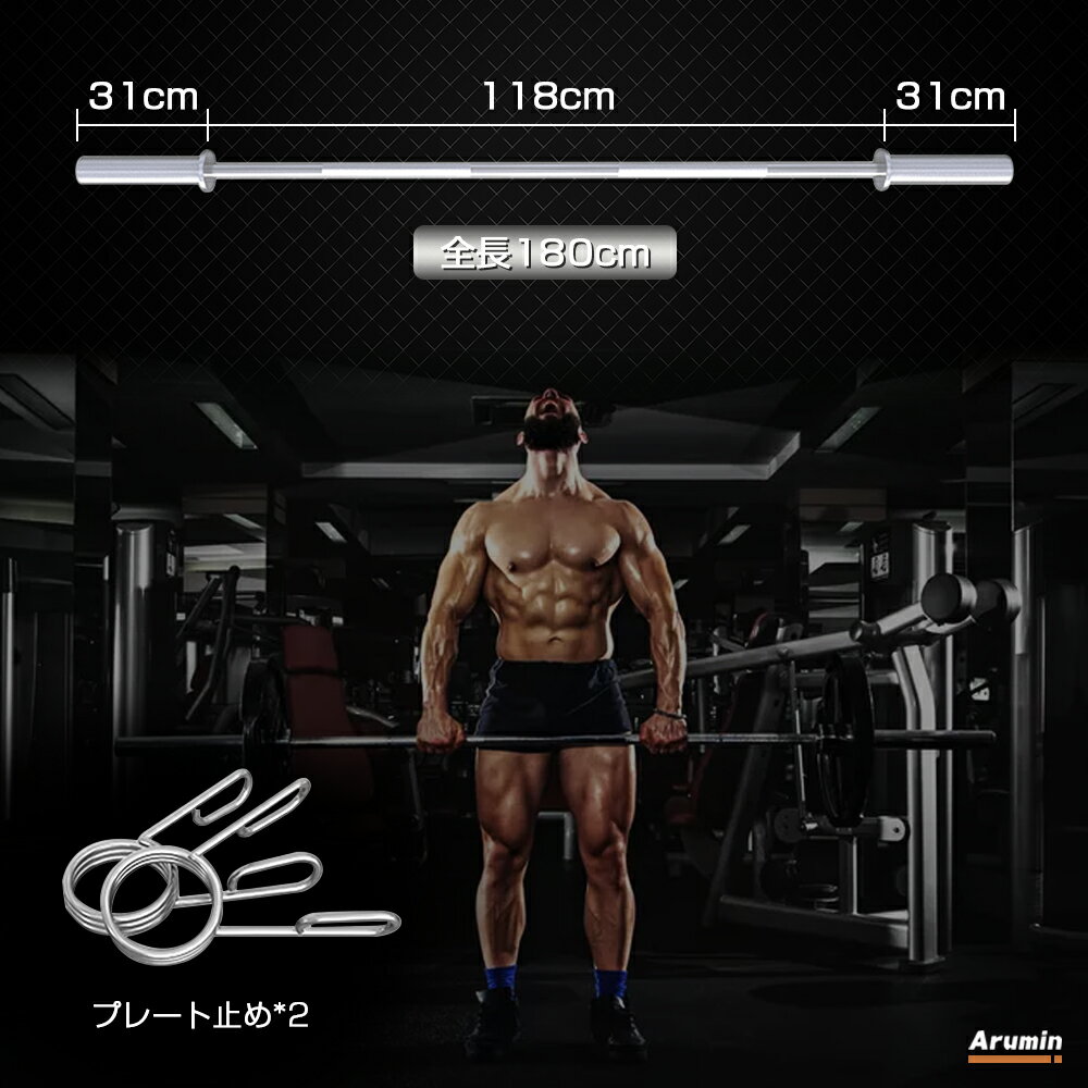 オリンピック バーベル バーベルシャフト 150kg対応 180cm フィットネスバー ダンベル バーベル バーベル プレート ベンチプレス 筋トレ トレーニング器具 筋トレ器具 筋トレグッズ 直径5cm シャフト 送料無料 200KG対応 220CM選択可能 3