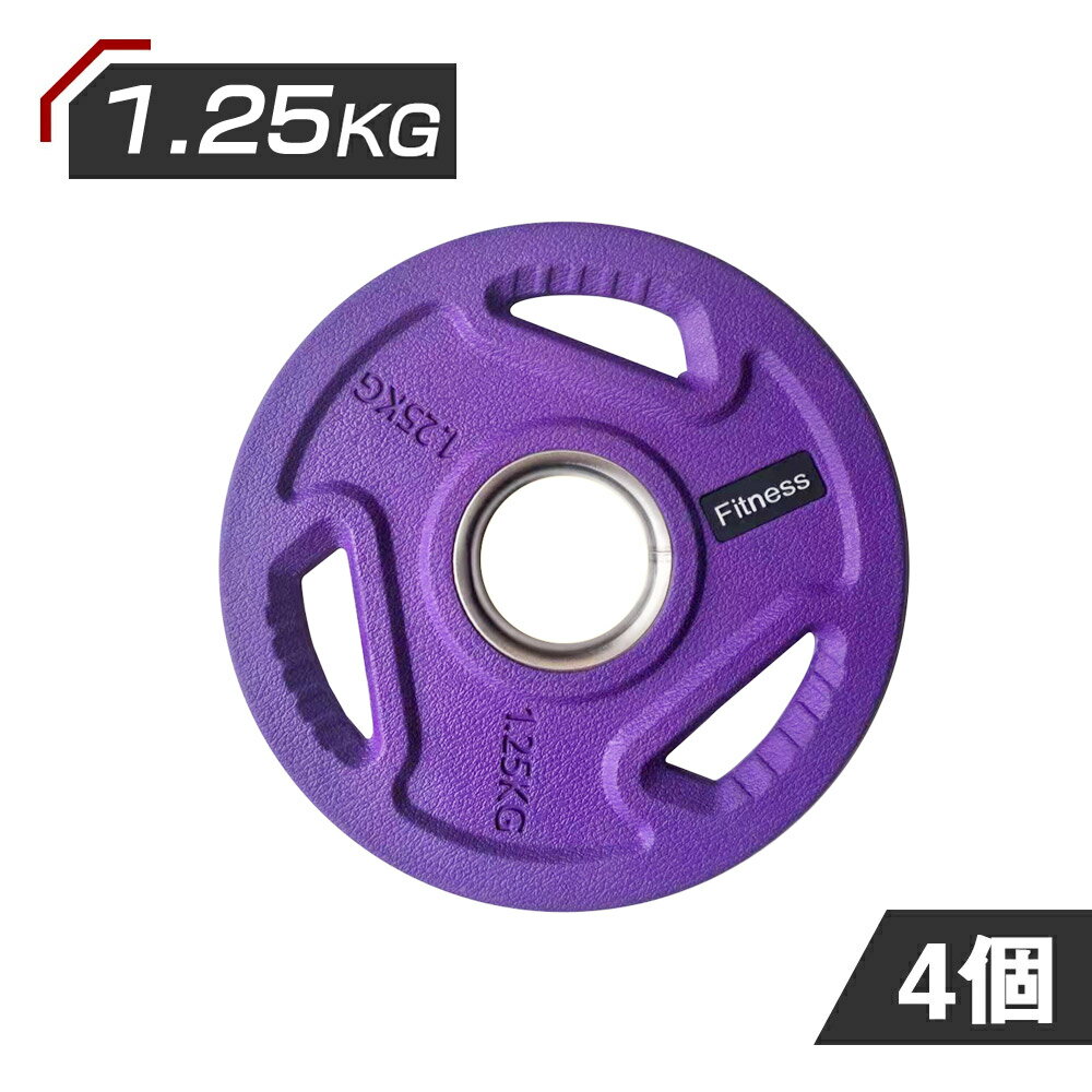 即納！アイアンプレート1.25KGx4 合計5KG バーベル バーベルプレート ダンベル ベンチプレス ダンベルプレート 耐磨耗 滑り止め 床に傷めず 腕立て伏せ 筋トレ 鉄アレイ ウエイトトレーニング トレーニング器具 防水で割れないエコ材質 無毒無臭 オレンジ