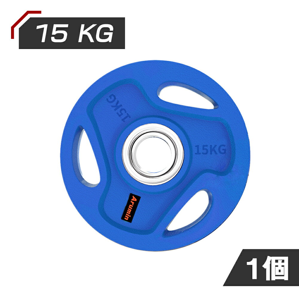 即納!アイアンプレート 15KG/個 バーベル バーベルプレート ダンベル ベンチプレス ダンベルプレート 耐磨耗 滑り止め 床に傷めず 腕立て伏せ 筋トレ 鉄...