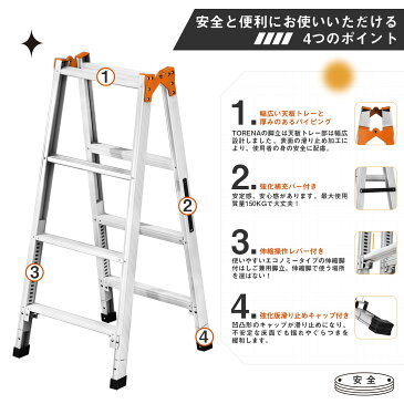 送料無料 伸縮はしご 兼用脚立 4段 折りたたみ 踏み台 アルミ 軽量 専用脚立 伸縮脚付 ラダー付き ステップスツール はしご 梯子 作業道具 作業台 ハシゴ 台 足場 足場台 建築 現場 大掃除 洗車 耐荷重150KG 滑り止め付き おしゃれ 室内 フォールディング ステップ台 即納