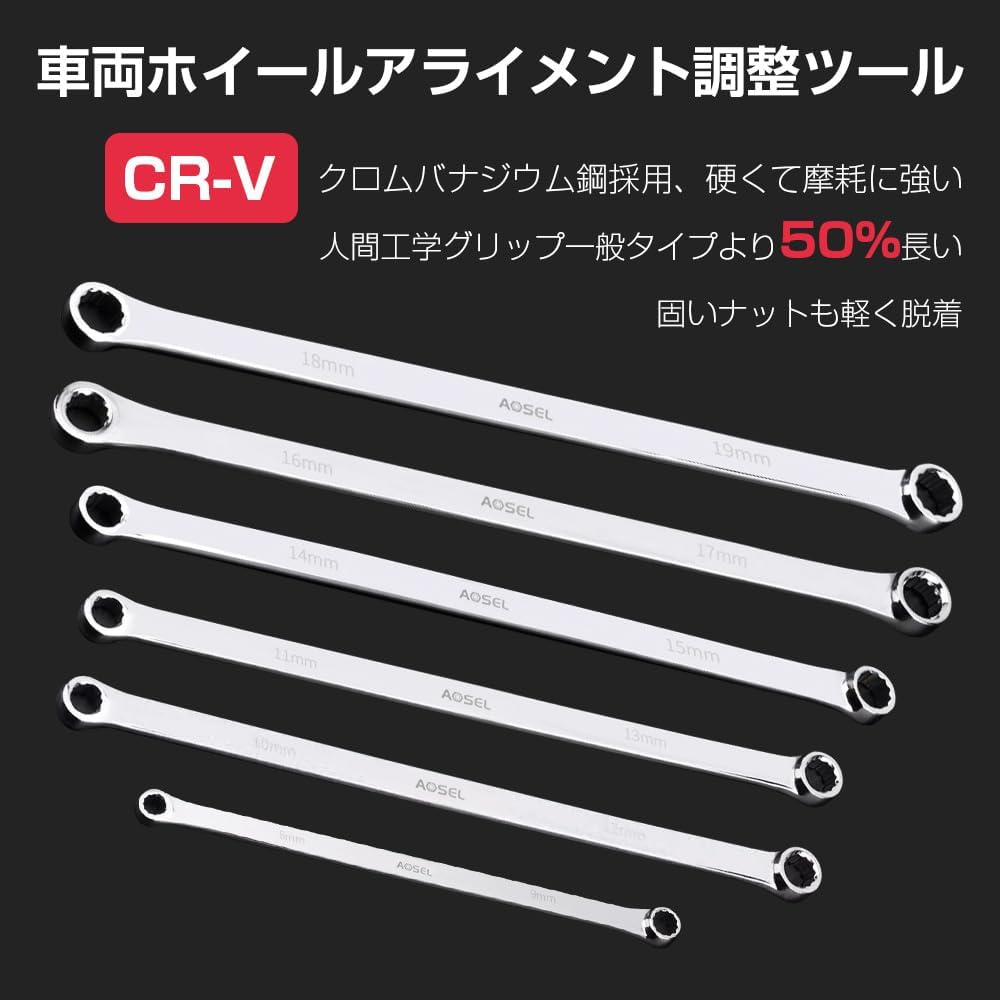 6本組 メガネレンチセット 超ロング 両口 ストレート スパナセット レンチ 8mm~19mm ミラー仕上げ 8 10 11 14 16 18mm ミリ 収納ケース付 作業 自動車整備 電気工事のメンテナンス 配管補修 2