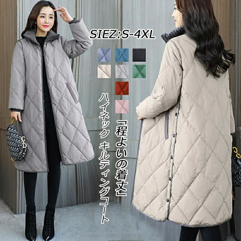 中綿入りキルティングコートロング丈...