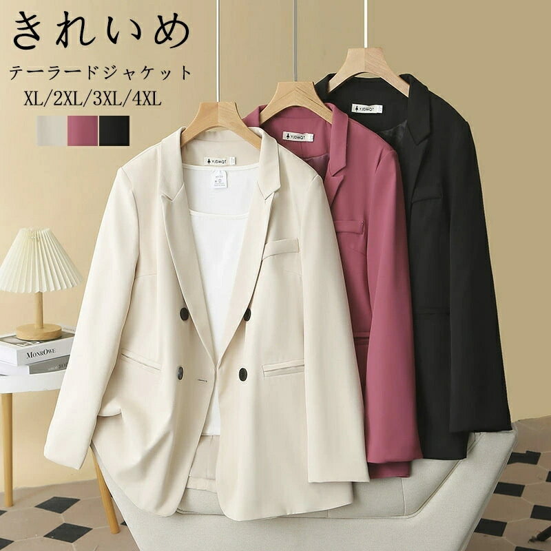 ジャケットオフィスレディースカジュ...