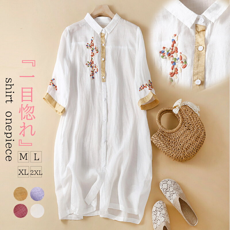 Shirt dress, long sleeves, three-quarter sleeves, long dress, summer, plus sizes, tunic, embroidered shirt, folded collar, open collar, front opening, shirt dress, embroidered shirt, long dress, stand collar, cardigan, jacket, cotton-linen blend, linen touch, long shirt, natural, long cardigan