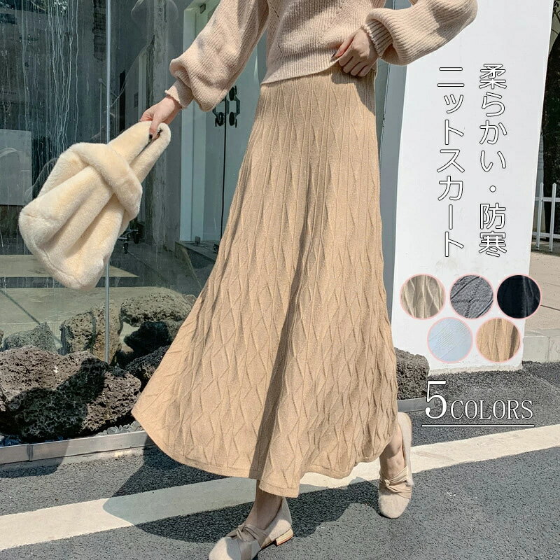 ロングスカートaラインスカートニッ...