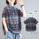半袖シャツ ブラウス シャツ 半袖 夏 レディース プリント シャツ 襟付き 春夏 総柄ブラウス チュニック 襟付き tシャツ プルオーバー シャツ トップス ...