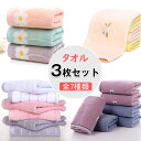 タオル フェイスタオル 選べる 3枚セット カラーランダム 綿100% バスタオル 厚手 無地 秋 冬 タオル 吸水 通気性タオルケット ホテル ギフト デイリ...
