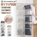 吊り下げ式 バッグ収納 ハンガー 不織布 3段 4段 棚 無地 中身可視 MYHOME&AI バッグ収納ホルダー カバン収納 フック付き クローゼット ラック ...