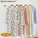 パジャマ レディース ガーゼ ネグリジェ ワンピース型 かわいい 綿 コットン 春 夏 秋 M L XL 柔らかい 部屋着 寝巻き 女性 婦人用 祖母 パジャマ 寝巻き 部屋着 ルームウェア 出産祝い 母の日 プレゼント おしやれ